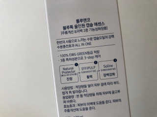 [룰루앤코] 블루톡 올인원 캡슐 에센스 — 5점을 준 리뷰어가 2020년 2월 올린 사용 사진