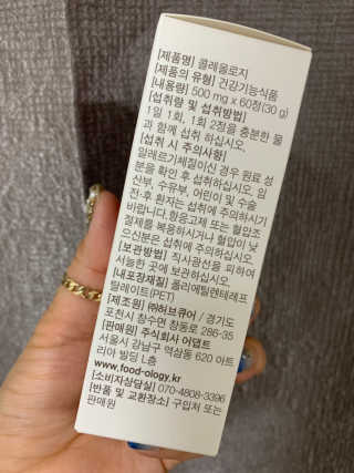 푸드올로지 콜레올로지 — 4점을 준 리뷰어가 2019년 2월 올린 사용 사진