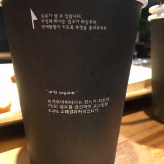 보네르아띠 부천점 [보네르아띠 부천상동점] 내맘대로 빵+아메리카노 2잔 — 4.83점을 준 리뷰어가 2018년 11월 올린 사용 사진