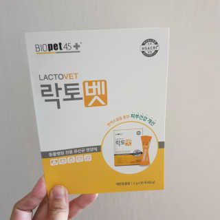 유산균하우스 [프로바이오닉]락토벳 — 4점을 준 리뷰어가 2019년 8월 올린 사용 사진