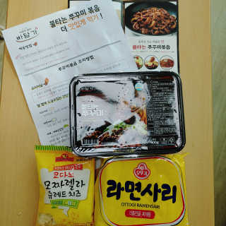 바담가 불타는 쭈꾸미 볶음 만찬 set — 5점을 준 리뷰어가 2019년 11월 올린 사용 사진