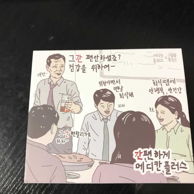 메디칸플러스 리뷰 사진