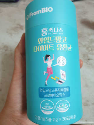 홍쓰다스 다이어트유산균, 체지방감소와 장건강개선 — 5점을 준 리뷰어가 2020년 1월 올린 사용 사진