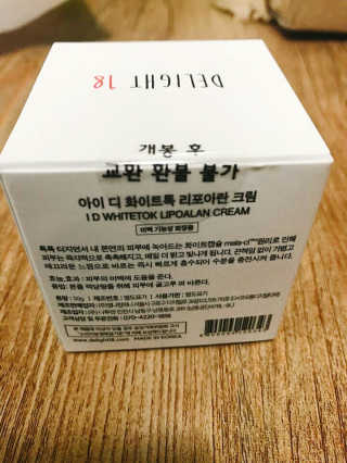 딜라잇18 리포아란크림 — 4점을 준 리뷰어가 2017년 1월 올린 사용 사진