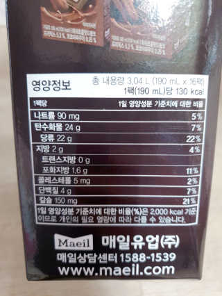 허쉬초콜릿 드링크 허쉬 초콜릿 드링크 선물세트 — 4.5점을 준 리뷰어가 2019년 11월 올린 사용 사진
