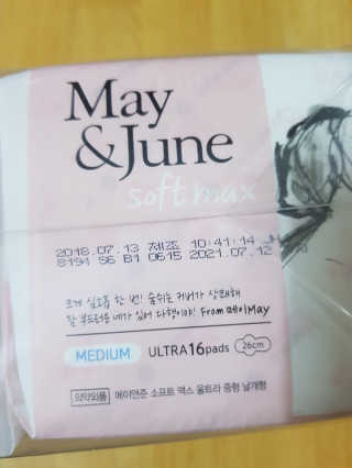 메이앤준 소프트맥스 생리대 — 5점을 준 리뷰어가 2019년 4월 올린 사용 사진
