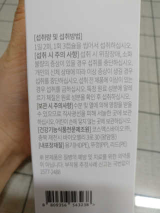 소버스 식물성 오메가3 DHA 600 — 5점을 준 리뷰어가 2020년 3월 올린 사용 사진