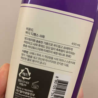 비욘드 바디 디펜스 샤워 450ml — 5점을 준 리뷰어가 2019년 12월 올린 사용 사진