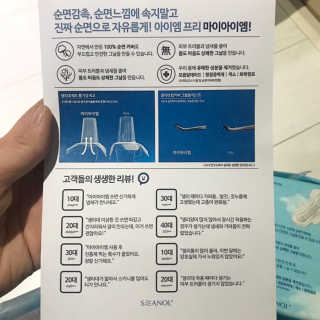 보타메디 마이아이엠 생리대 — 4점을 준 리뷰어가 2019년 1월 올린 사용 사진