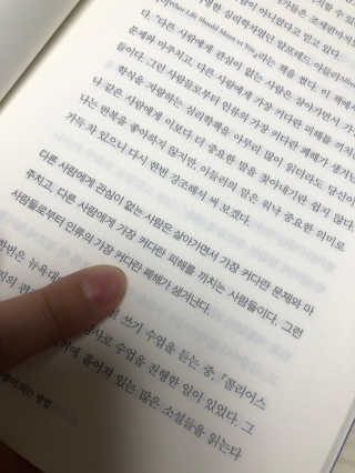 현대지성 데일 카네기 인간관계론 — 5점을 준 리뷰어가 2020년 3월 올린 사용 사진