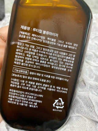 the naked object 루티컬 볼류마이저 — 5점을 준 리뷰어가 2019년 12월 올린 사용 사진