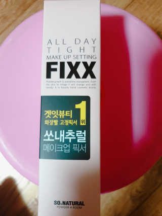 쏘내추럴 올데이 메이크업 픽서 — 5점을 준 리뷰어가 2019년 8월 올린 사용 사진