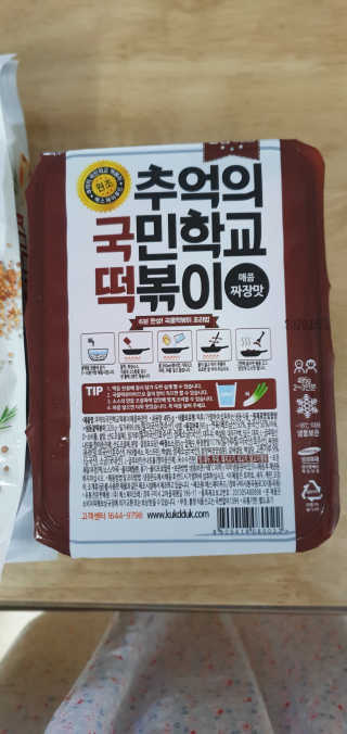 추억의 국민학교 떡볶이 시그니처국떡 + 추억의국떡 3종 — 5점을 준 리뷰어가 2019년 6월 올린 사용 사진