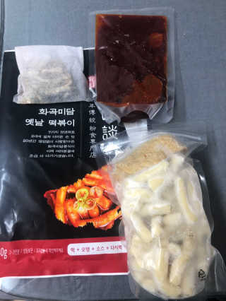 화곡미담 옛날 떡볶이 — 5점을 준 리뷰어가 2020년 2월 올린 사용 사진