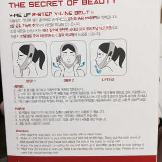 메디미 브이미 업 2스텝 브이라인벨트 — 4.17점을 준 리뷰어가 2017년 9월 올린 사용 사진