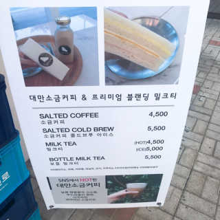 메이젠 인천논현점 [메이젠_논현]샌드위치 4개,소금커피,밀크티,마카롱 — 5점을 준 리뷰어가 2019년 3월 올린 사용 사진