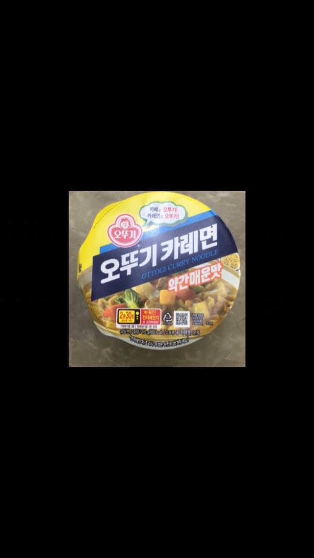 오뚜기카레면 2차 모집 리뷰 사진
