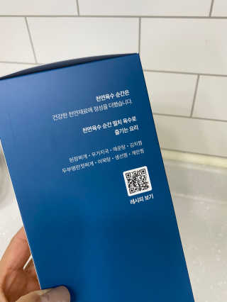 천연육수 순간 — 5점을 준 리뷰어가 2020년 2월 올린 사용 사진