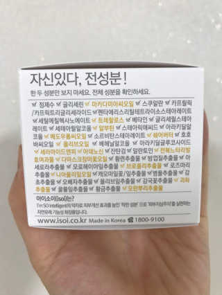 아이소이 코어탄력크림 — 4.67점을 준 리뷰어가 2018년 2월 올린 사용 사진