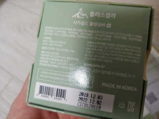 플러스셀라 시카골드 클렌징바 화산재팩 세트 — 4.5점을 준 리뷰어가 2020년 1월 올린 사용 사진
