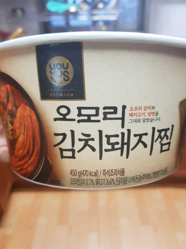 YOU US  오모리김치돼지찜 리뷰 사진