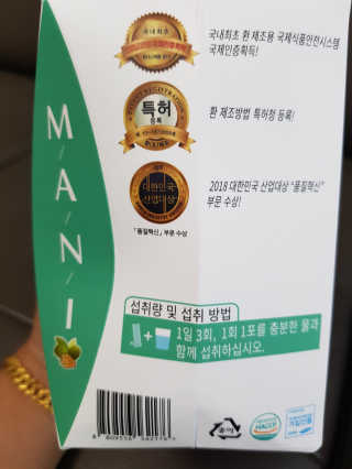 정찬우 꽐라만시 [띵보몰]건강환 습관 노니마니 스틱 1Box — 4점을 준 리뷰어가 2019년 6월 올린 사용 사진