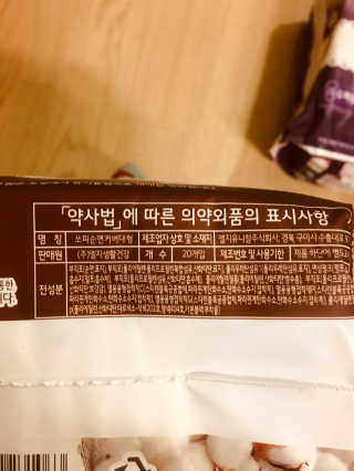 LG유니참 쏘피SOFY 쏘피 유기농 100프로 순면커버 생리대 패키지 — 5점을 준 리뷰어가 2020년 1월 올린 사용 사진