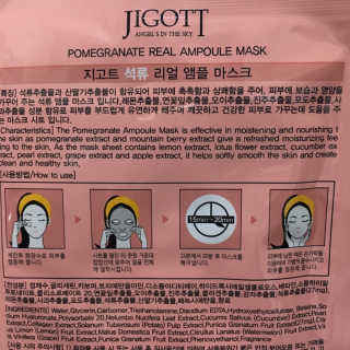 지고트 마스크팩 16종 — 4점을 준 리뷰어가 2019년 2월 올린 사용 사진