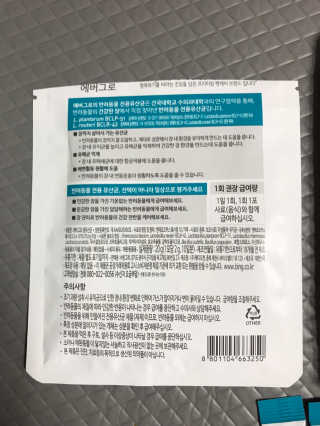[빙그레] 에버그로 생유산균 1봉（10포입）+펫밀크2팩 — 5점을 준 리뷰어가 2019년 3월 올린 사용 사진