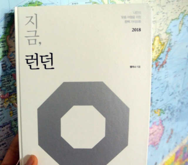 지금, 런던 리뷰 사진