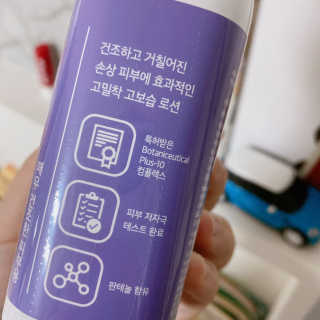 아미니 엑스트라 모이스처 리페어 로션 — 5점을 준 리뷰어가 2020년 1월 올린 사용 사진