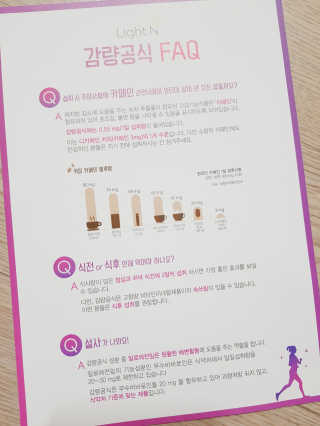 [감량공식] 다이어트 건강기능식품 — 4점을 준 리뷰어가 2019년 12월 올린 사용 사진