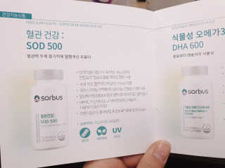 소버스 다이어트 린바디 번앤컷 — 3점을 준 리뷰어가 2020년 1월 올린 사용 사진