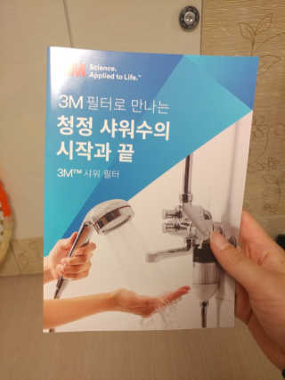3M™ 스탠다드 샤워필터 — 1.5점을 준 리뷰어가 2019년 8월 올린 사용 사진