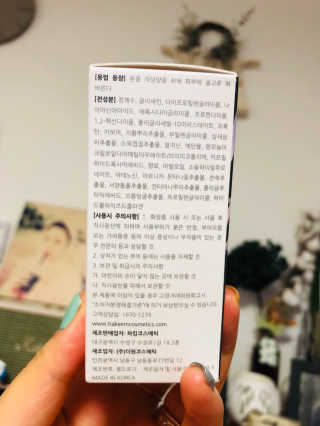 [하킴 코스메틱] 알프48 이바이스 엘럼 — 5점을 준 리뷰어가 2019년 9월 올린 사용 사진