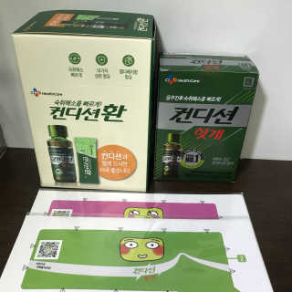 헛개컨디션 피크닉과 축제의 필수템, 헛개 컨디션 — 5점을 준 리뷰어가 2019년 7월 올린 사용 사진
