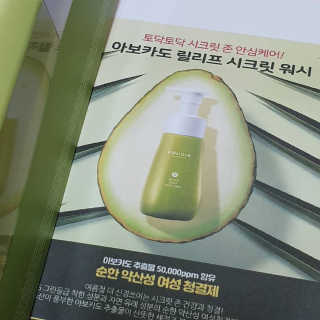 [후르디아] 아보카도 약산성 비건 여성 청결제 — 5점을 준 리뷰어가 2019년 6월 올린 사용 사진