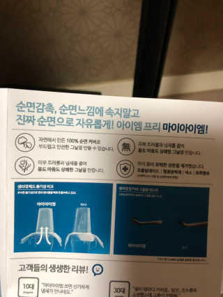 보타메디 마이아이엠 생리대 — 5점을 준 리뷰어가 2018년 12월 올린 사용 사진