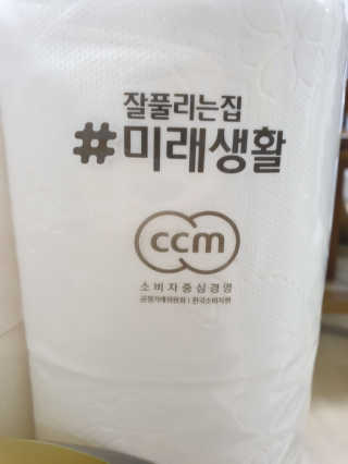 잘풀리는집 부드러운 모이스처 3겹 화장지 30롤 — 5점을 준 리뷰어가 2019년 5월 올린 사용 사진