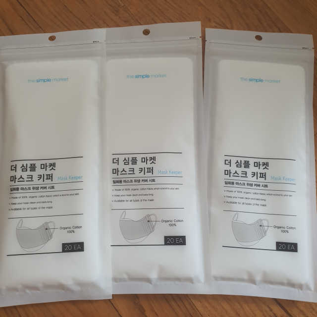 [더심플마켓] 마스크키퍼 리뷰 사진