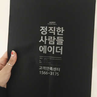 '내 발에 맞춘듯 편안하게’ 에이더 아치서포트 — 5점을 준 리뷰어가 2017년 7월 올린 사용 사진