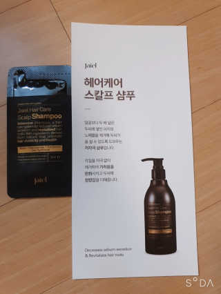자이엘 헤어케어 탈모완화 스칼프 샴푸 — 5점을 준 리뷰어가 2020년 2월 올린 사용 사진