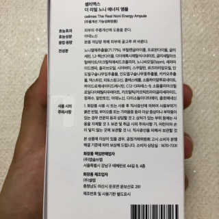 셀리맥스 노니 에너지 앰플 — 5점을 준 리뷰어가 2019년 7월 올린 사용 사진