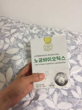 노궁이야기 노루궁뎅이버섯과 유산균의 만남_노궁바이오틱스 — 4.33점을 준 리뷰어가 2017년 4월 올린 사용 사진