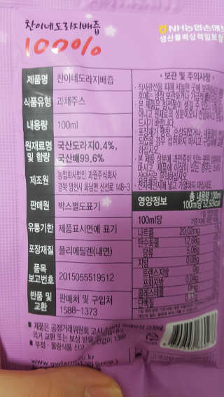 찬이네과수원 찬이네_도라지배즙 1BOX 50개입 — 5점을 준 리뷰어가 2018년 4월 올린 사용 사진