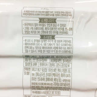 롯데푸드 라퀴진 베이컨 갈릭 앤 페퍼 2개 — 4점을 준 리뷰어가 2019년 6월 올린 사용 사진