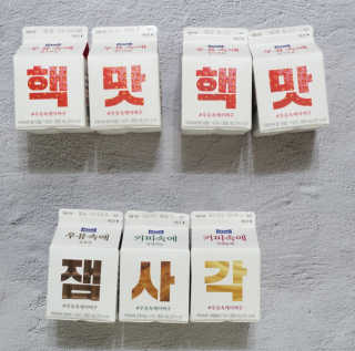 [매일유업] 우유속에 어쩌구_7개 모바일쿠폰 — 5점을 준 리뷰어가 2019년 6월 올린 사용 사진