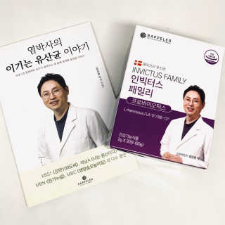 라플레 유해균을 이겨 튼튼한 장으로,  인빅터스 패밀리 — 5점을 준 리뷰어가 2019년 12월 올린 사용 사진
