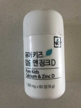 네츄럴굿띵스 퓨어 키즈 칼슘 앤 징크D 30일분 — 5점을 준 리뷰어가 2018년 8월 올린 사용 사진
