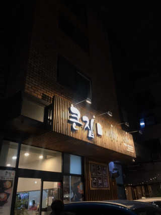세훈찡님이 올린 리뷰 사진 2